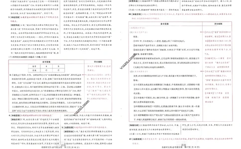王后雄高考押题预测卷2024老教材文科诊考提分册_纯图版_2024高考押题卷_22024王hou雄_16王后雄押题_2024年王后雄高考押题预测卷（老教材文科）