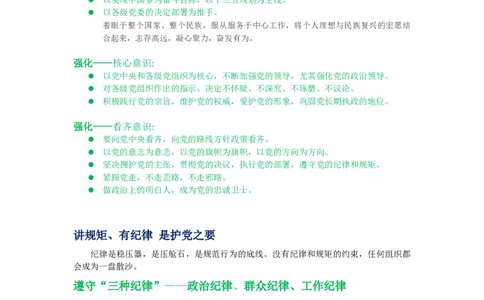 四讲四有演讲稿_10000+PPT模板大礼包_1000套红色PPT模板_05法制学习_四讲四有_演讲稿1