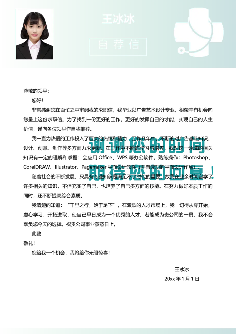 34_10000+PPT模板大礼包_大学生个人简历PPT模板_个人简历-Word版保存下载编辑_四页简历116款