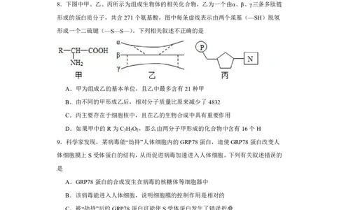 阶段测试一_2023年8月_01每日更新_15号_2024届江苏省连云港市灌南县第二中学高三上学期8月阶段性测试一_江苏省灌南县第二中学2023-2024学年高三上学期阶段性检测一生物试卷