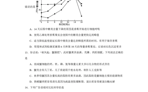 阶段测试一_2023年8月_01每日更新_15号_2024届江苏省连云港市灌南县第二中学高三上学期8月阶段性测试一_江苏省灌南县第二中学2023-2024学年高三上学期阶段性检测一生物试卷