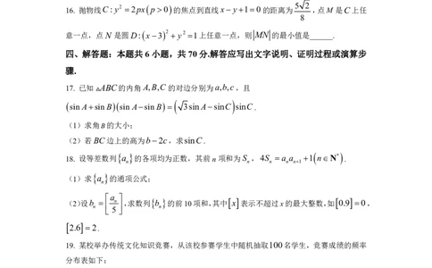 2023年普通高等学校招生全国统一考试&middot;新高考仿真模拟卷数学(五)试题(1)(1)_2024年2月_022月合集_仿真丨新高考2023年普通高等学校招生全国统一考试&middot;新高考仿真模拟卷数学（一至六）