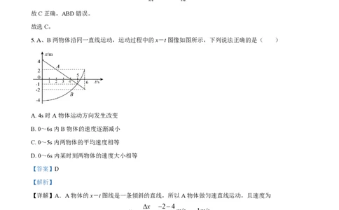 黑龙江省双鸭山市第一中学2023-2024学年高三上学期开学考试物理(1)_2023年8月_028月合集_2024届黑龙江省双鸭山市第一中学高三上学期开学考试