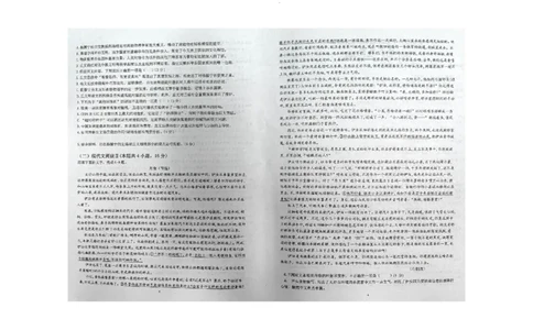 湖南省衡阳市第八中学2023-2024学年高三上学期开学考试语文_2023年8月_01每日更新_29号_2024届湖南省衡阳市第八中学高三上学期开学检测