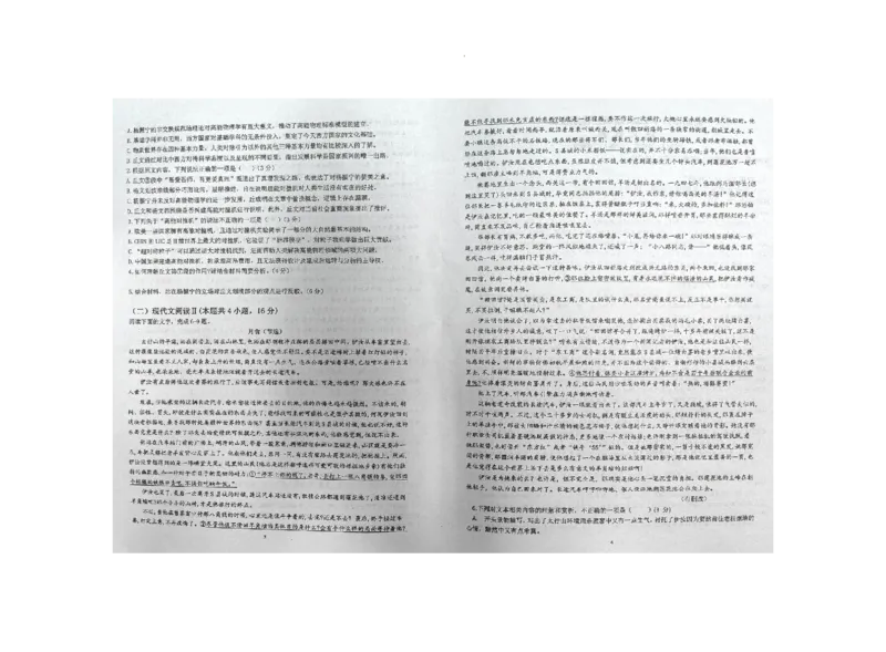 湖南省衡阳市第八中学2023-2024学年高三上学期开学考试语文_2023年8月_01每日更新_29号_2024届湖南省衡阳市第八中学高三上学期开学检测