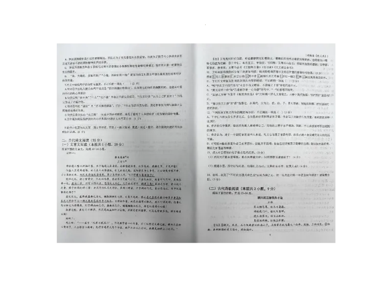 湖南省衡阳市第八中学2023-2024学年高三上学期开学考试语文_2023年8月_01每日更新_29号_2024届湖南省衡阳市第八中学高三上学期开学检测