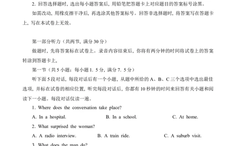 2024届河北省唐山市高三下学期一模英语试题_2024年3月_013月合集_2024届唐山市普通高等学校招生统一考试第一次模拟演练_2024届河北省唐山市高三下学期一模英语试题
