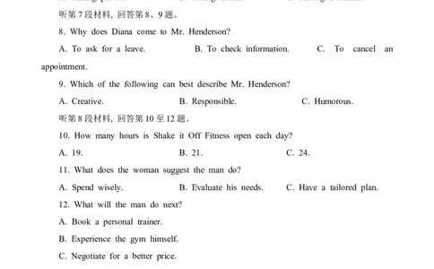 2024届河北省唐山市高三下学期一模英语试题_2024年3月_013月合集_2024届唐山市普通高等学校招生统一考试第一次模拟演练_2024届河北省唐山市高三下学期一模英语试题
