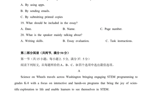 2024届河北省唐山市高三下学期一模英语试题_2024年3月_013月合集_2024届唐山市普通高等学校招生统一考试第一次模拟演练_2024届河北省唐山市高三下学期一模英语试题