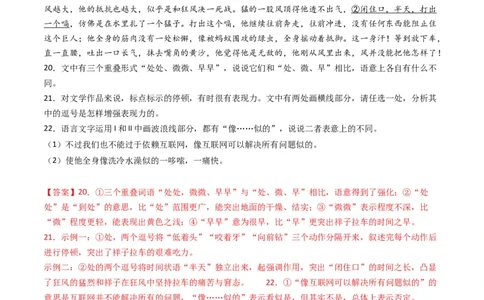 专题08语言文字运用（简答题组）-五年（2019-2023）高考语文真题分项汇编（全国通用）（解析版）_赠送：2008-2024全套高考真题_高考语文真题