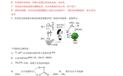 化学-2024届新高三开学摸底考试卷（山东专用）（解析版）_2024届新高三开学摸底考试卷_化学-2024届新高三开学摸底考试卷_化学-2024届新高三开学摸底考试卷（山东专用）_39569473