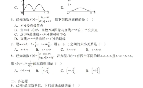 江苏省2024届高三年级上学期中秋金卷数学(1)_2023年9月_029月合集_2024届江苏省高三年级上学期中秋金卷