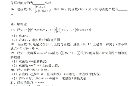江苏省2024届高三年级上学期中秋金卷数学(1)_2023年9月_029月合集_2024届江苏省高三年级上学期中秋金卷