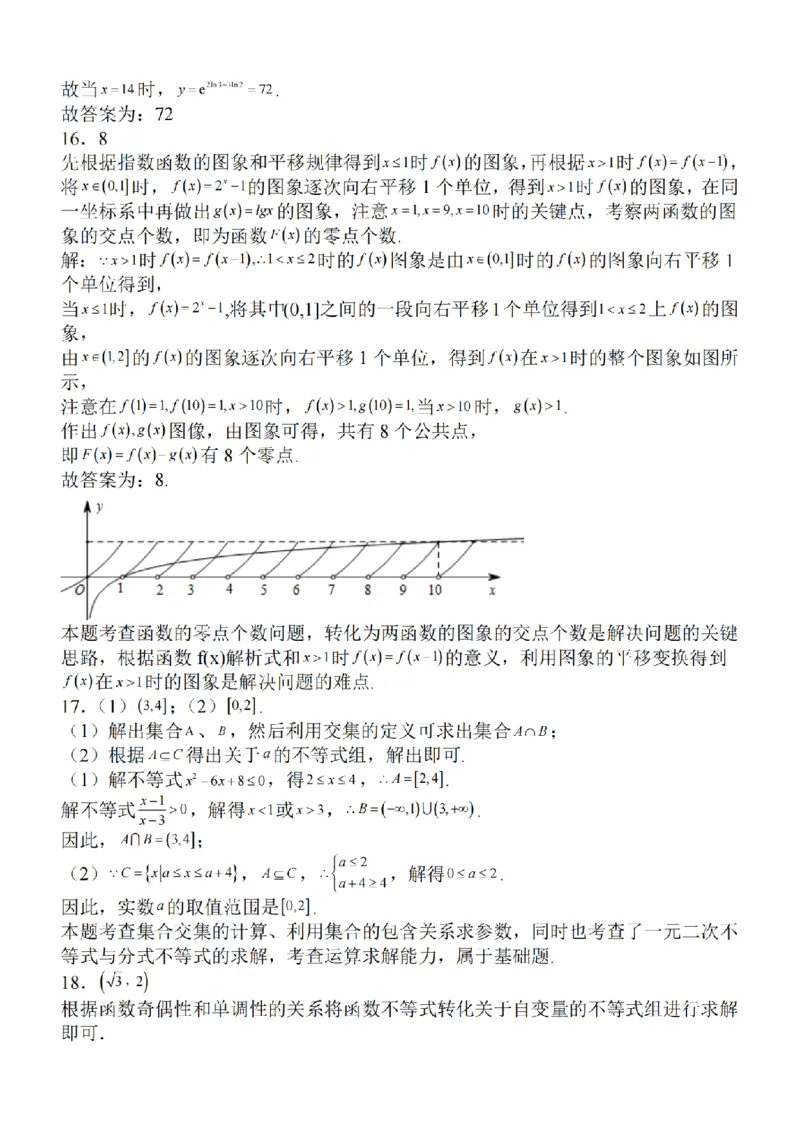 江苏省2024届高三年级上学期中秋金卷数学(1)_2023年9月_029月合集_2024届江苏省高三年级上学期中秋金卷