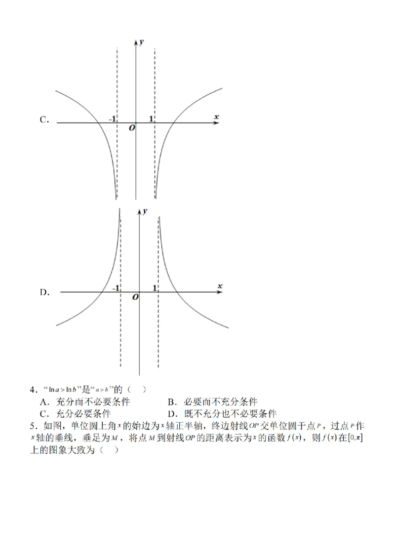 江苏省2024届高三年级上学期中秋金卷数学(1)_2023年9月_029月合集_2024届江苏省高三年级上学期中秋金卷