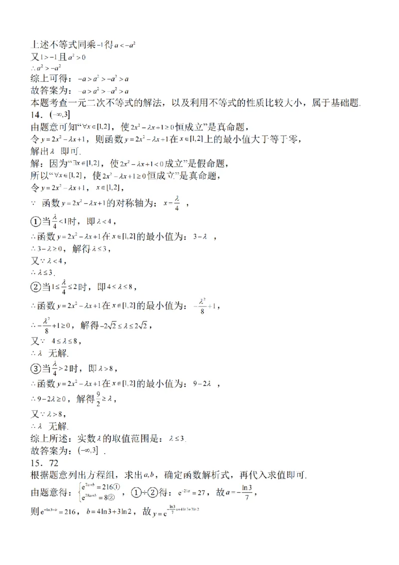 江苏省2024届高三年级上学期中秋金卷数学(1)_2023年9月_029月合集_2024届江苏省高三年级上学期中秋金卷