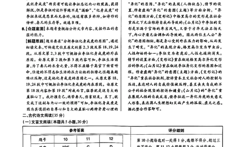 王后雄（语数外）答案(1)_2024高考押题卷_22024王hou雄_黑龙江专版（完整）_黑龙江-理科-王后雄(完)