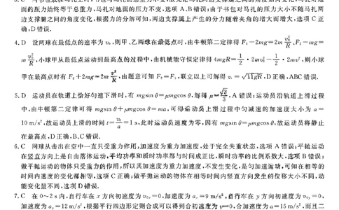 陕西省宝鸡教育联盟2024届高三上学期阶段性检测（二）物理答案(1)_2023年10月_0210月合集_2024届陕西省宝鸡教育联盟高三上学期阶段性检测（二）