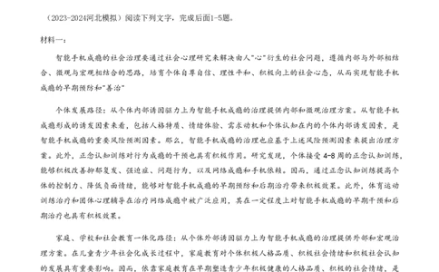黄金卷03-赢在高考&middot;黄金8卷备战2024年高考语文模拟卷（新高考Ⅱ卷专用）（解析版）_2024高考押题卷_92024赢在高考全系列_赢在高考&middot;黄金8卷备战2024年高考语文模拟卷