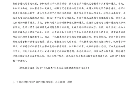 黄金卷03-赢在高考&middot;黄金8卷备战2024年高考语文模拟卷（新高考Ⅱ卷专用）（解析版）_2024高考押题卷_92024赢在高考全系列_赢在高考&middot;黄金8卷备战2024年高考语文模拟卷