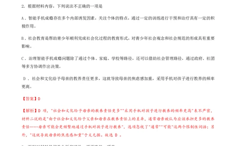 黄金卷03-赢在高考&middot;黄金8卷备战2024年高考语文模拟卷（新高考Ⅱ卷专用）（解析版）_2024高考押题卷_92024赢在高考全系列_赢在高考&middot;黄金8卷备战2024年高考语文模拟卷
