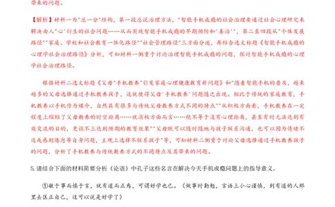 黄金卷03-赢在高考&middot;黄金8卷备战2024年高考语文模拟卷（新高考Ⅱ卷专用）（解析版）_2024高考押题卷_92024赢在高考全系列_赢在高考&middot;黄金8卷备战2024年高考语文模拟卷