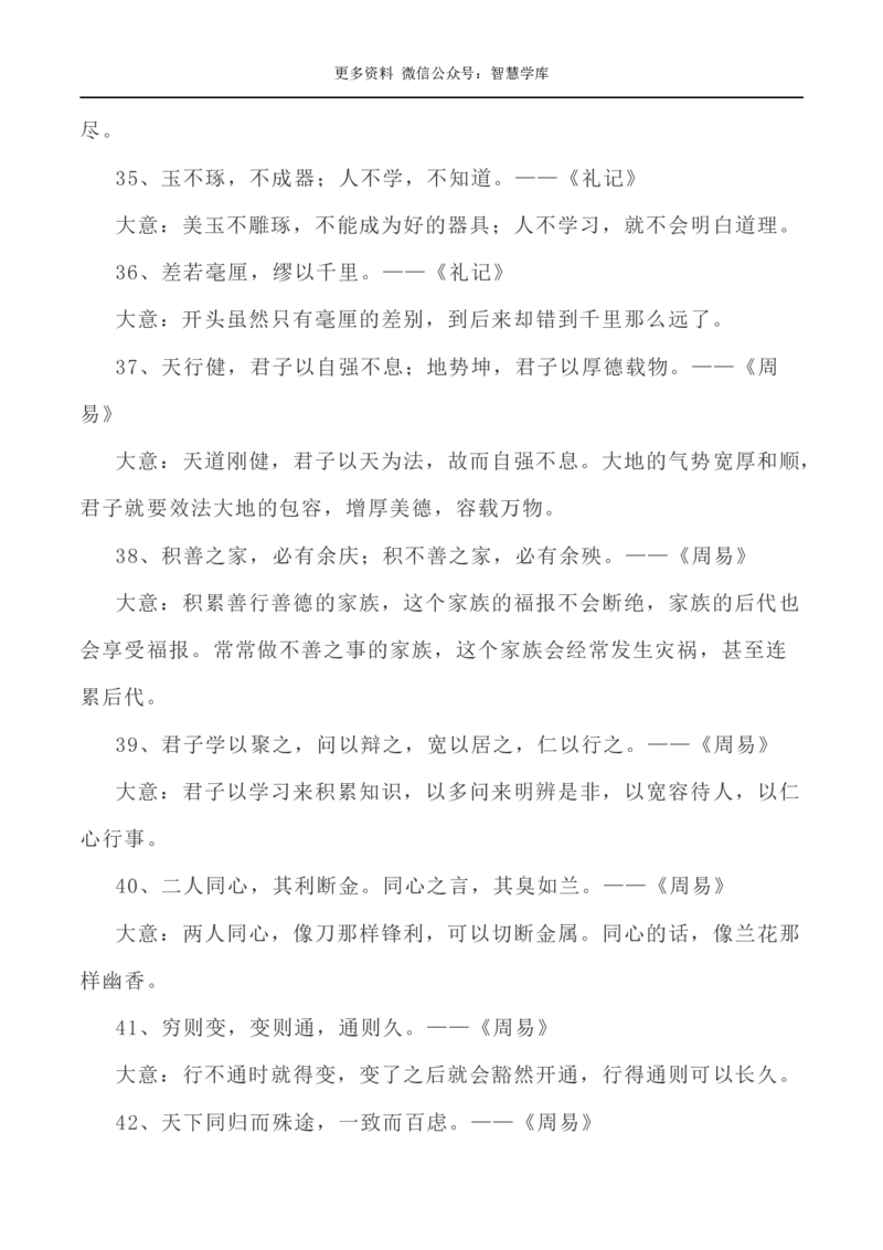 2024届高考作文押题1：传统文化与民族复兴，传统智慧的当代传承与创新-2024年高考语文作文押题与热点素材必备_2024年5月_01按日期_28号_2024年高考语文作文押题与热点素材(40)份