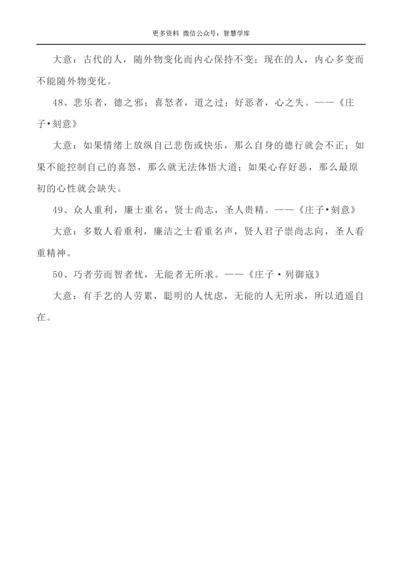 2024届高考作文押题1：传统文化与民族复兴，传统智慧的当代传承与创新-2024年高考语文作文押题与热点素材必备_2024年5月_01按日期_28号_2024年高考语文作文押题与热点素材(40)份