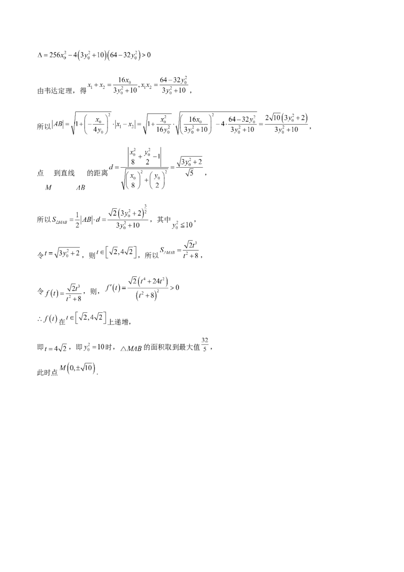 黄金卷02-赢在高考&middot;黄金8卷备战2024年高考数学模拟卷（新高考Ⅰ卷专用）（参考答案）_2024高考押题卷_92024赢在高考全系列_赢在高考&middot;黄金8卷备战2024年高考数学模拟卷