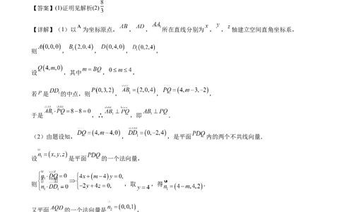 黄金卷02-赢在高考&middot;黄金8卷备战2024年高考数学模拟卷（新高考Ⅰ卷专用）（参考答案）_2024高考押题卷_92024赢在高考全系列_赢在高考&middot;黄金8卷备战2024年高考数学模拟卷
