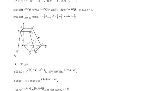 黄金卷02-赢在高考&middot;黄金8卷备战2024年高考数学模拟卷（新高考Ⅰ卷专用）（参考答案）_2024高考押题卷_92024赢在高考全系列_赢在高考&middot;黄金8卷备战2024年高考数学模拟卷