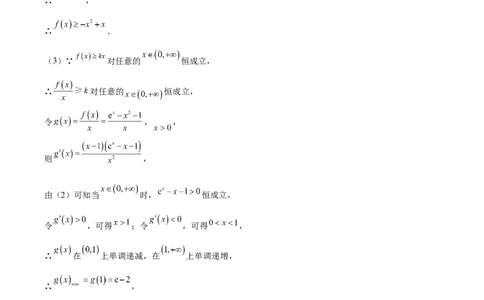 黄金卷02-赢在高考&middot;黄金8卷备战2024年高考数学模拟卷（新高考Ⅰ卷专用）（参考答案）_2024高考押题卷_92024赢在高考全系列_赢在高考&middot;黄金8卷备战2024年高考数学模拟卷