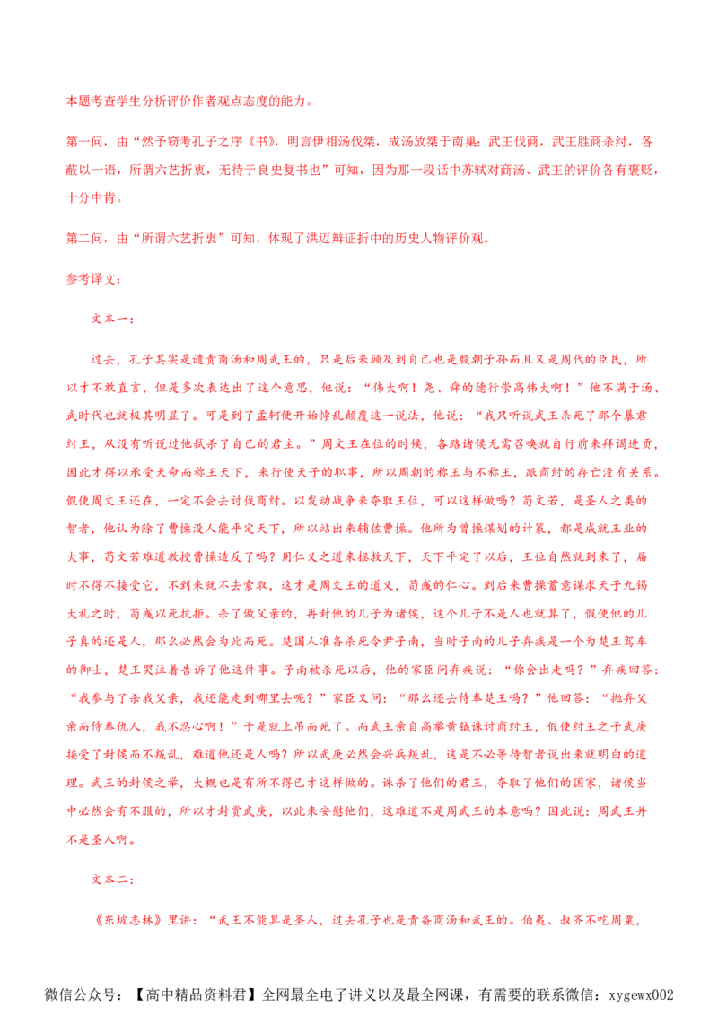 黄金卷04-赢在高考&middot;黄金8卷备战2024年高考语文模拟卷（广东专用）（解析版）_2024高考押题卷_92024赢在高考全系列_（通用版）2024《赢在高考&middot;黄金预测卷》（九科全）各八套