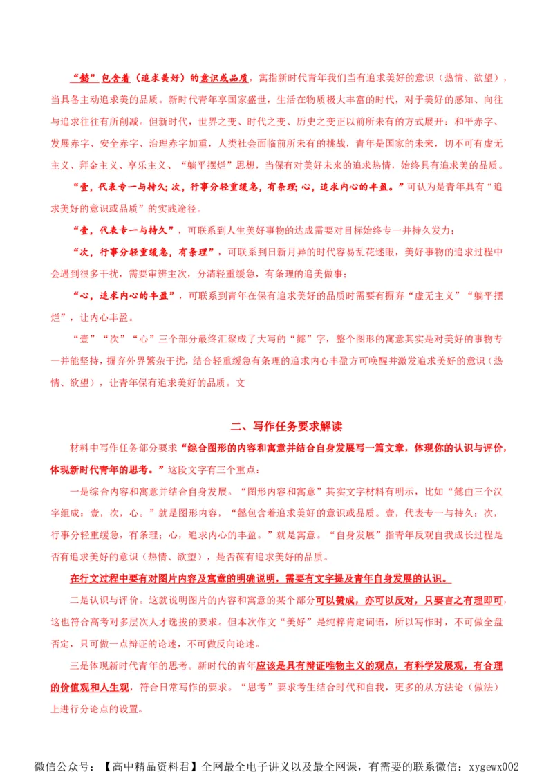 黄金卷04-赢在高考&middot;黄金8卷备战2024年高考语文模拟卷（广东专用）（解析版）_2024高考押题卷_92024赢在高考全系列_（通用版）2024《赢在高考&middot;黄金预测卷》（九科全）各八套