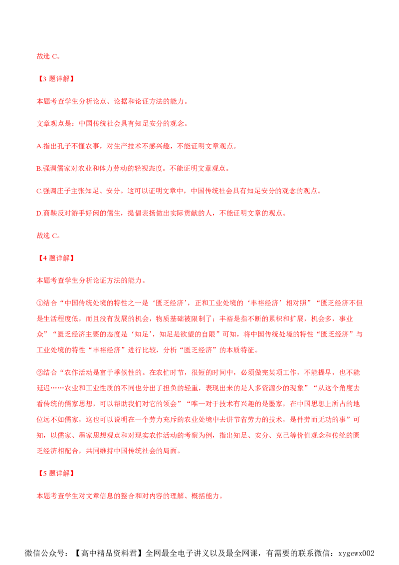 黄金卷04-赢在高考&middot;黄金8卷备战2024年高考语文模拟卷（广东专用）（解析版）_2024高考押题卷_92024赢在高考全系列_（通用版）2024《赢在高考&middot;黄金预测卷》（九科全）各八套