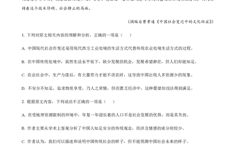 黄金卷04-赢在高考&middot;黄金8卷备战2024年高考语文模拟卷（广东专用）（解析版）_2024高考押题卷_92024赢在高考全系列_（通用版）2024《赢在高考&middot;黄金预测卷》（九科全）各八套