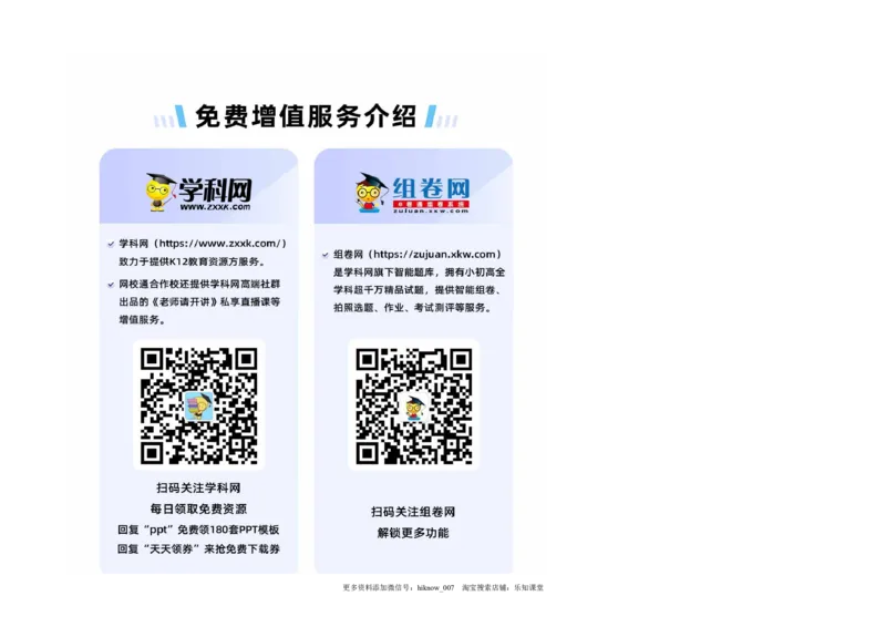 2022-2023学年地理选择性必修三综合检测卷（试卷版）_E015高中全科试卷_地理试题_选修3_4.期末试卷