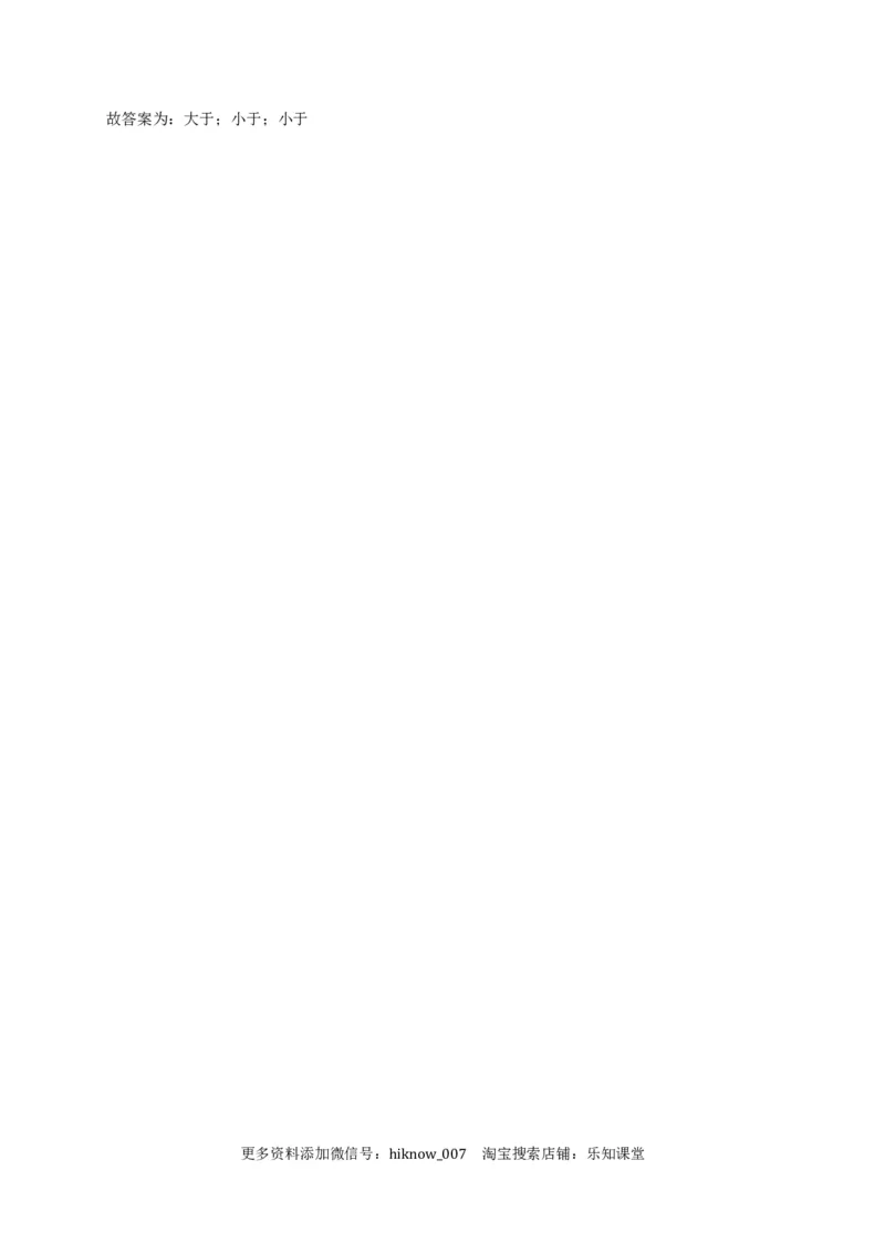 1.4分子动能和分子势能练习&mdash;新教材人教版（2019）高中物理选择性必修三_E015高中全科试卷_物理试题_选修3_2.同步练习_同步练习（第二套）