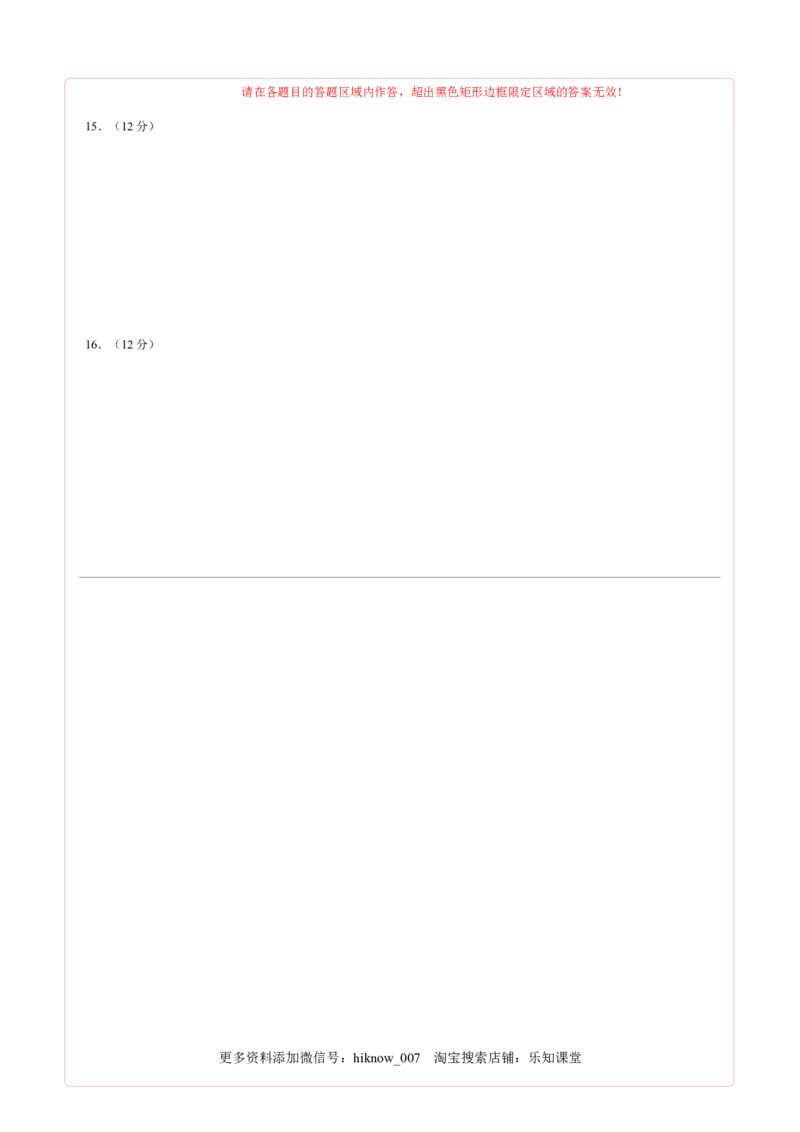 2022-2023学年高一物理上学期第一次月考（9月）B卷（2019人教版）（答题卡）A4版_E015高中全科试卷_物理试题_必修1_5.月考试卷_2022-2023学年高一物理上学期第一次月考（9月）B卷（2019人教版）