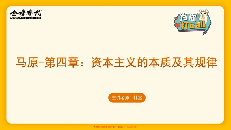 马原肖1000核心题目-第4章（单+多选）_2026考公资料_（49）政治理论合集_政治理论合集_2025考研政治_03.肖秀荣_01.韩雪_03.冲刺押题_00.课件汇总