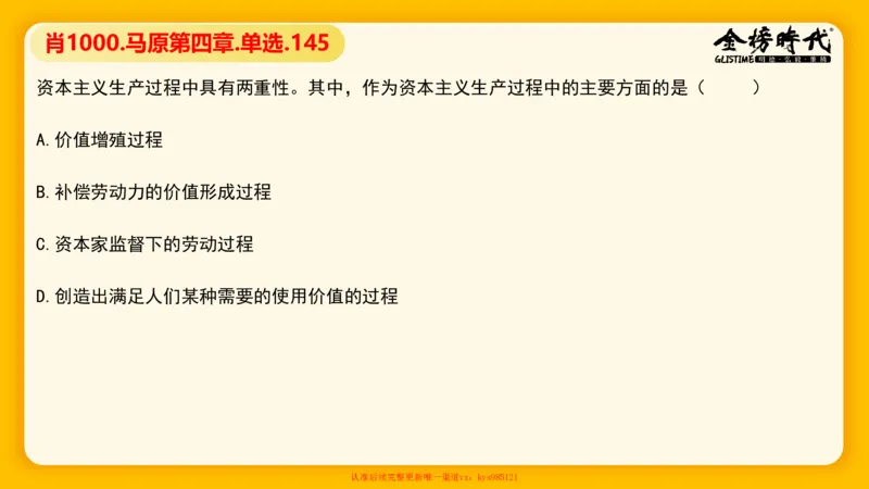 马原肖1000核心题目-第4章（单+多选）_2026考公资料_（49）政治理论合集_政治理论合集_2025考研政治_03.肖秀荣_01.韩雪_03.冲刺押题_00.课件汇总