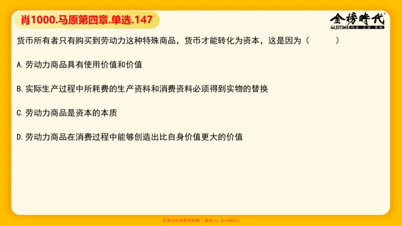 马原肖1000核心题目-第4章（单+多选）_2026考公资料_（49）政治理论合集_政治理论合集_2025考研政治_03.肖秀荣_01.韩雪_03.冲刺押题_00.课件汇总