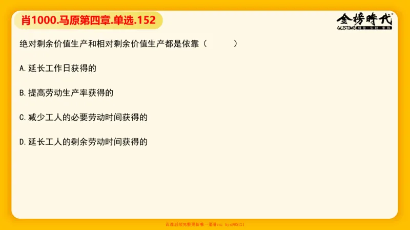 马原肖1000核心题目-第4章（单+多选）_2026考公资料_（49）政治理论合集_政治理论合集_2025考研政治_03.肖秀荣_01.韩雪_03.冲刺押题_00.课件汇总