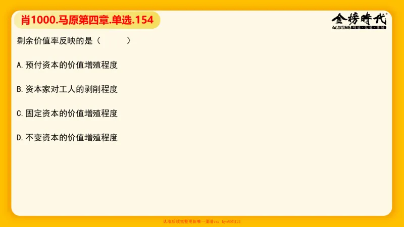 马原肖1000核心题目-第4章（单+多选）_2026考公资料_（49）政治理论合集_政治理论合集_2025考研政治_03.肖秀荣_01.韩雪_03.冲刺押题_00.课件汇总