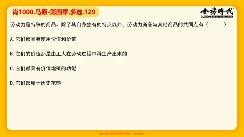 马原肖1000核心题目-第4章（单+多选）_2026考公资料_（49）政治理论合集_政治理论合集_2025考研政治_03.肖秀荣_01.韩雪_03.冲刺押题_00.课件汇总