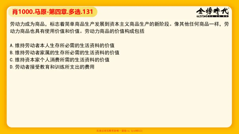 马原肖1000核心题目-第4章（单+多选）_2026考公资料_（49）政治理论合集_政治理论合集_2025考研政治_03.肖秀荣_01.韩雪_03.冲刺押题_00.课件汇总