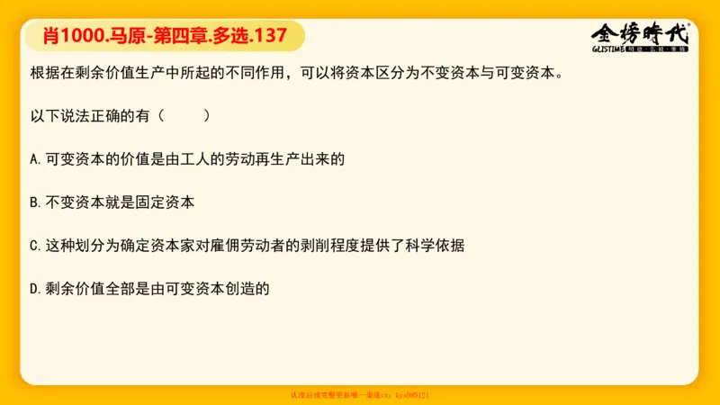 马原肖1000核心题目-第4章（单+多选）_2026考公资料_（49）政治理论合集_政治理论合集_2025考研政治_03.肖秀荣_01.韩雪_03.冲刺押题_00.课件汇总