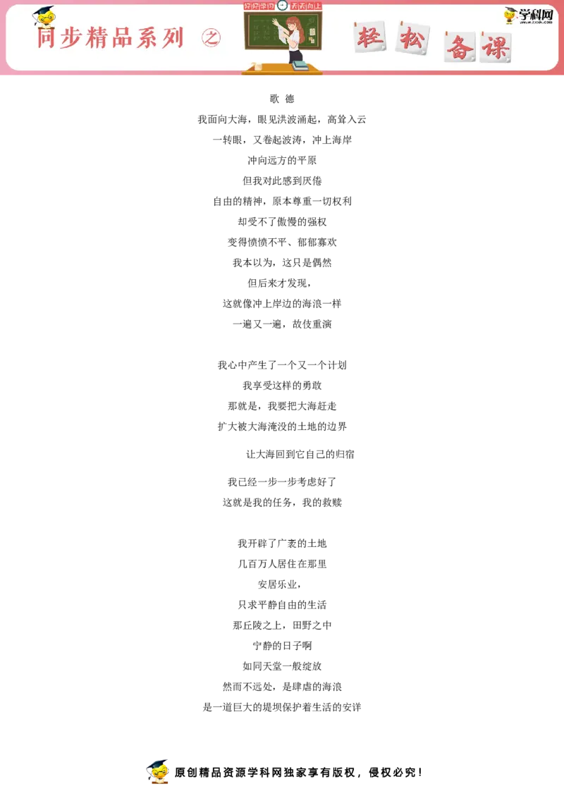13.1《迷娘（之一）》（同步习题）（解析版）_E015高中全科试卷_语文试题_选修中_4.新版高中语文试卷选择性必修中册_2.同步练习_3.同步练习（第三套）