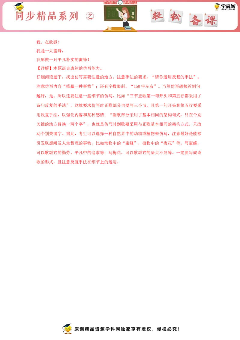 13.1《迷娘（之一）》（同步习题）（解析版）_E015高中全科试卷_语文试题_选修中_4.新版高中语文试卷选择性必修中册_2.同步练习_3.同步练习（第三套）