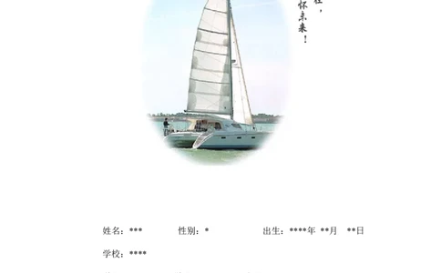 职业生涯规划设计书模板--(2)_E6-职业规划_93精选范本